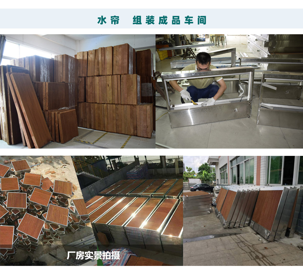 东莞茶山51漫画APP下载官网，多年保养经验，车间降温