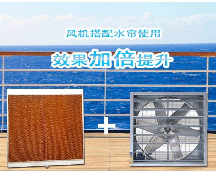 广州厂房车间水帘、降温通风设备