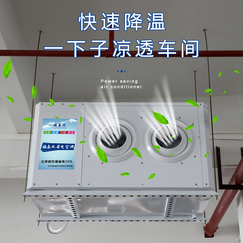 甘肃工业省电空调&nbsp;蒸发…