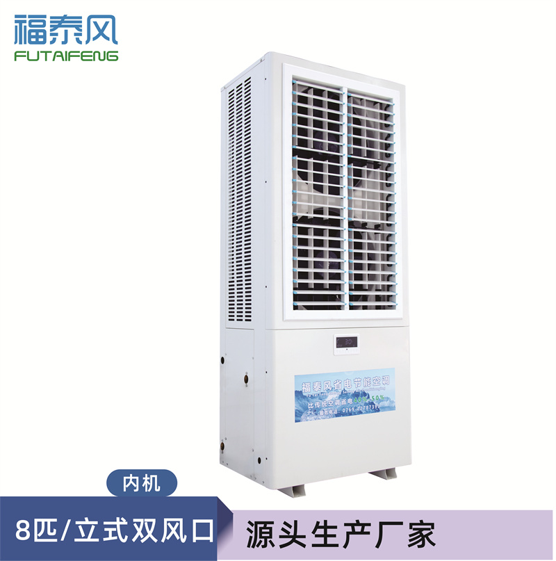 合肥蒸发冷省电空调8匹…