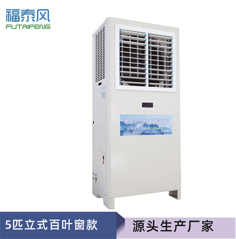 龙城工业省电空调射流…