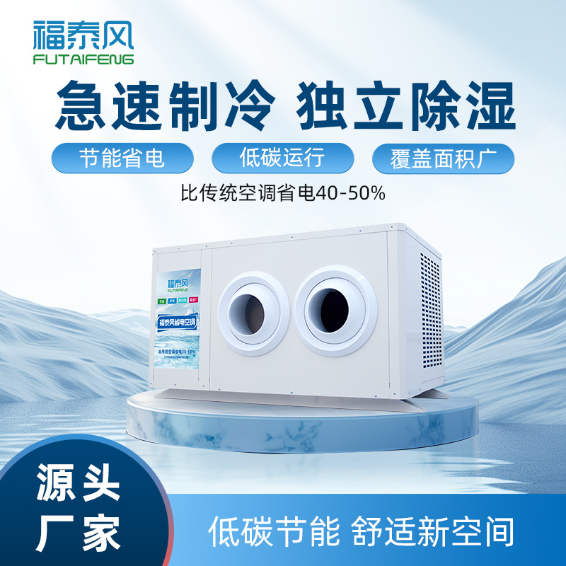 涪陵8匹工业省电空吊挂…
