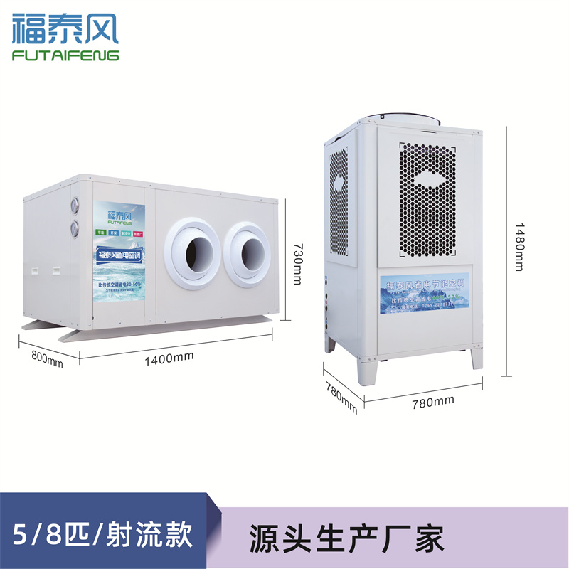 大亚湾工业省电空调射…